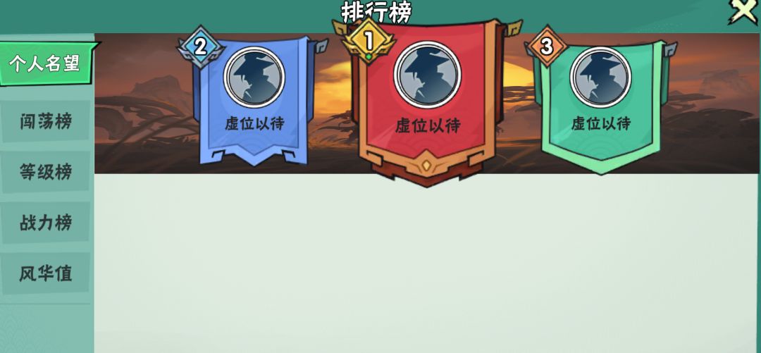这个个人名望是个什么 1