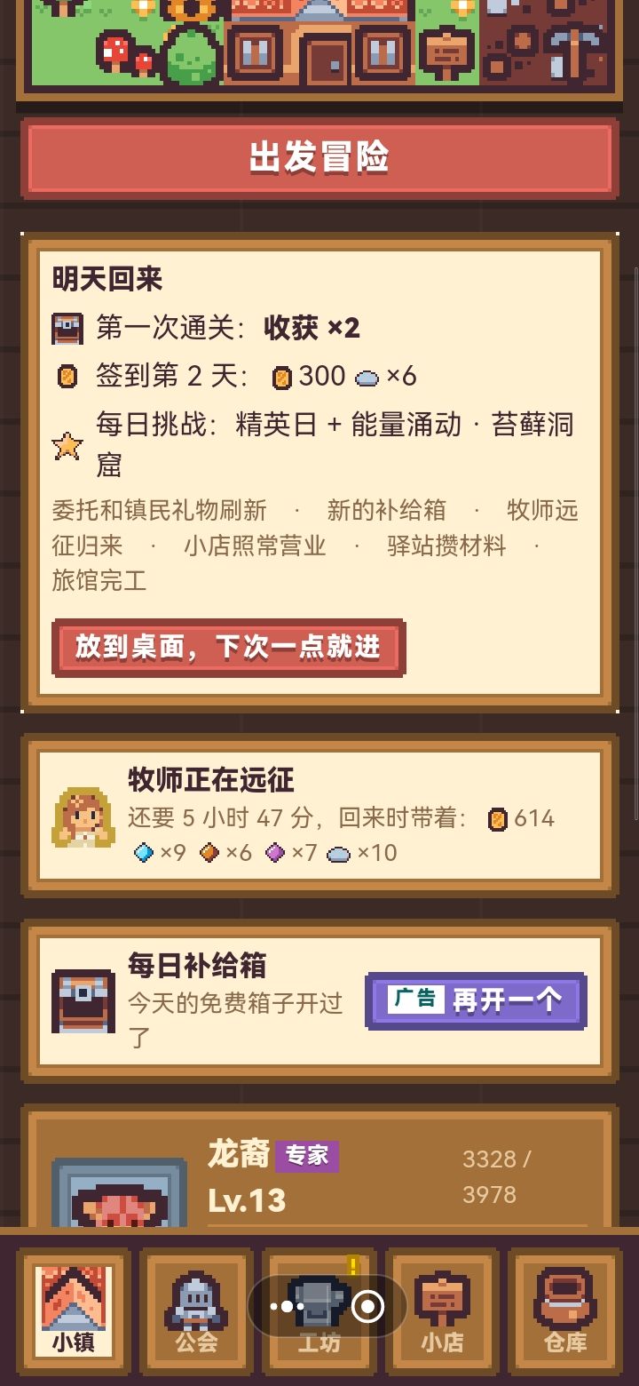 萌新报到，一天进度 2