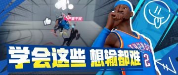 用派对技能解析雷霆连胜秘密！这些特殊机制用好了指定上分的兄弟