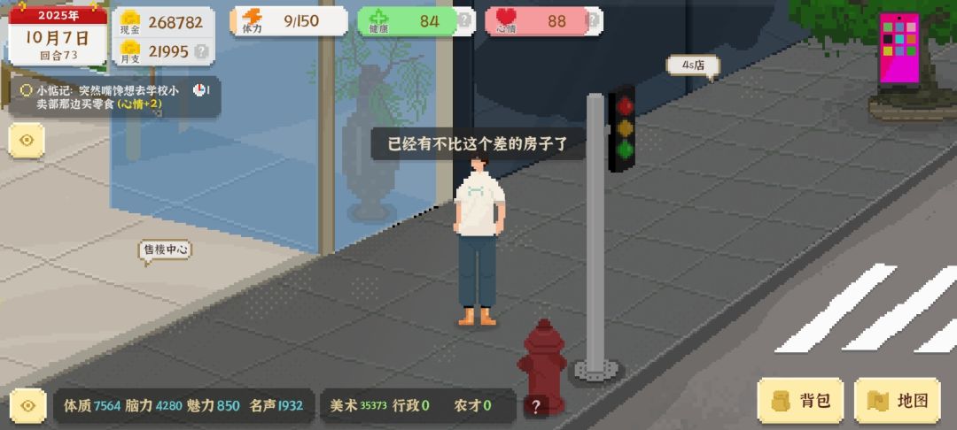 房子危机 1