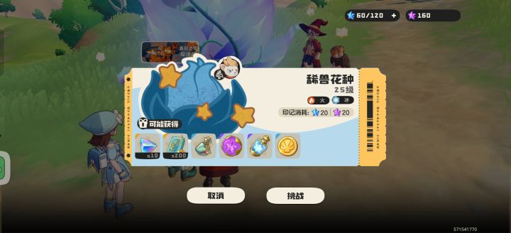 冰火两重天吗?有点意思截图