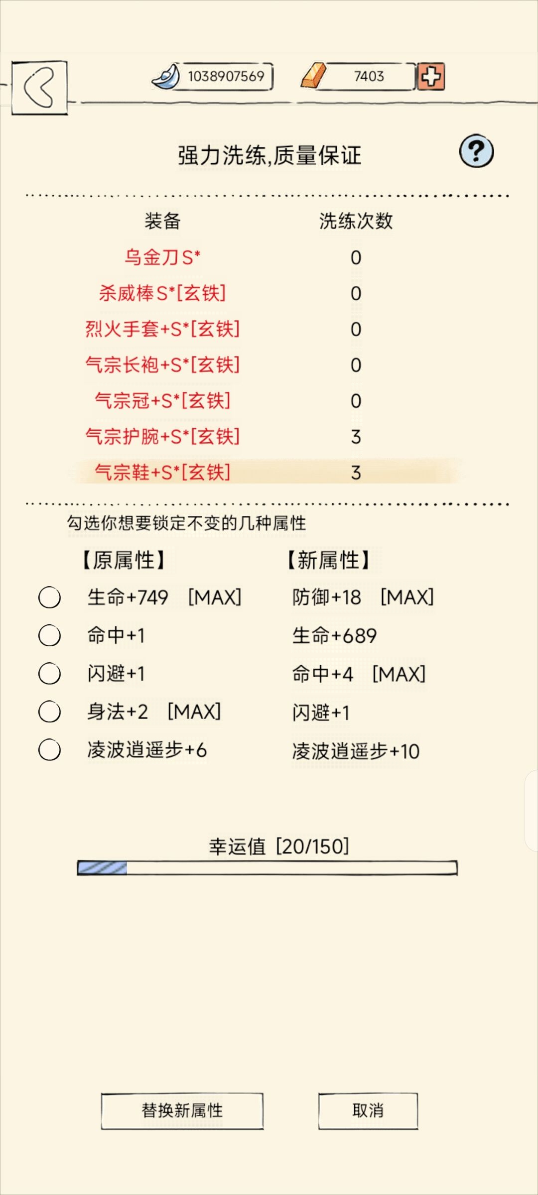 可惜不是护腕 1