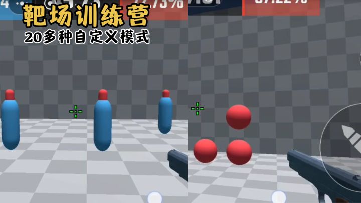 打 FPS 天天马枪白给?来偷偷练枪卷鼠队友!截图