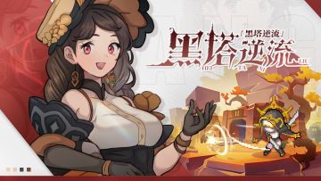 邀您携手美少女伙伴，开启一场充满策略与惊喜的奇幻之旅！