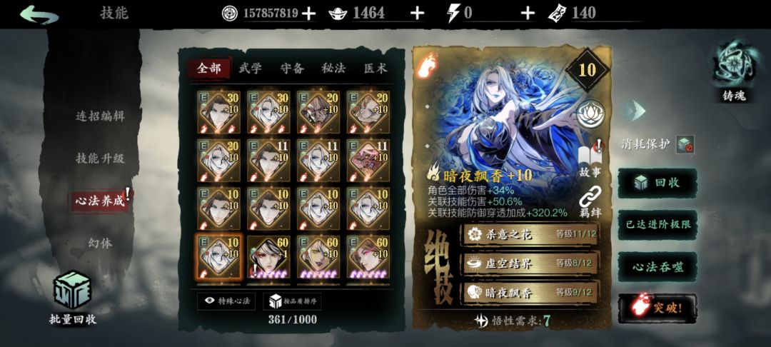 这个伤害正常吗? 4