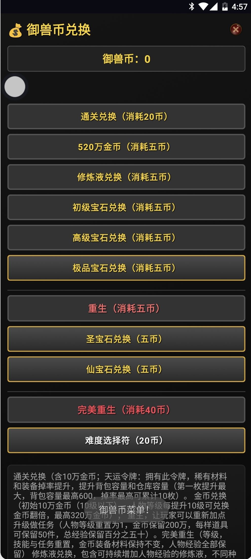 新手攻略,推荐霸者爆伤流开局 4