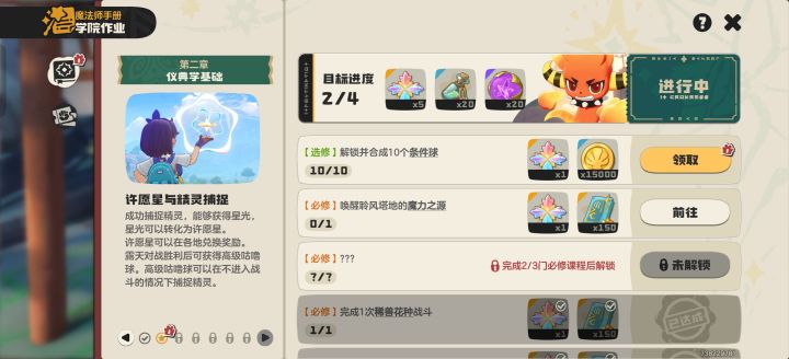 要求错误截图