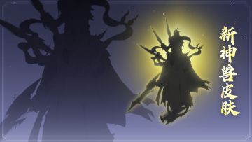 赏金大服【金多多】下周一开预约！新宠物皮肤等3大外观即将上线