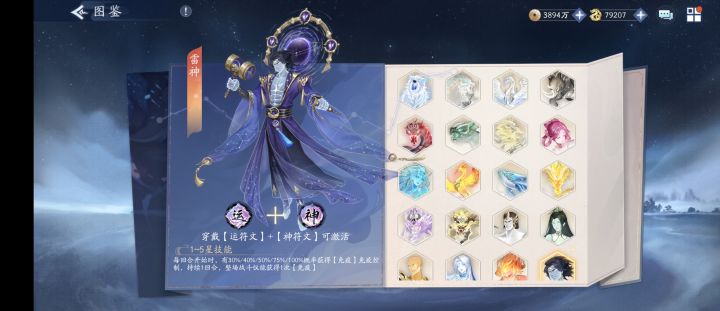 你认为哪个神祝组合最没用?截图