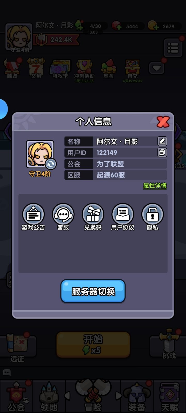 有没有一起玩的截图