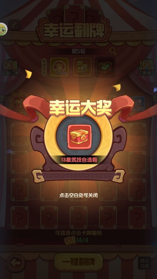 半截庆典结束啦 3