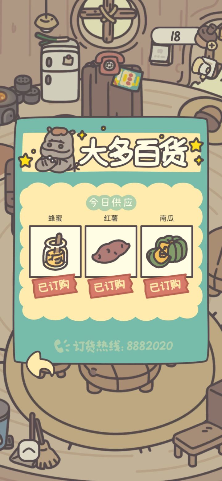 今天的食材好贵啊要我1020个橡子[表情_豹哭]买完只剩18个橡子[表情_豹哭][表情_豹哭][表情_豹哭]截图