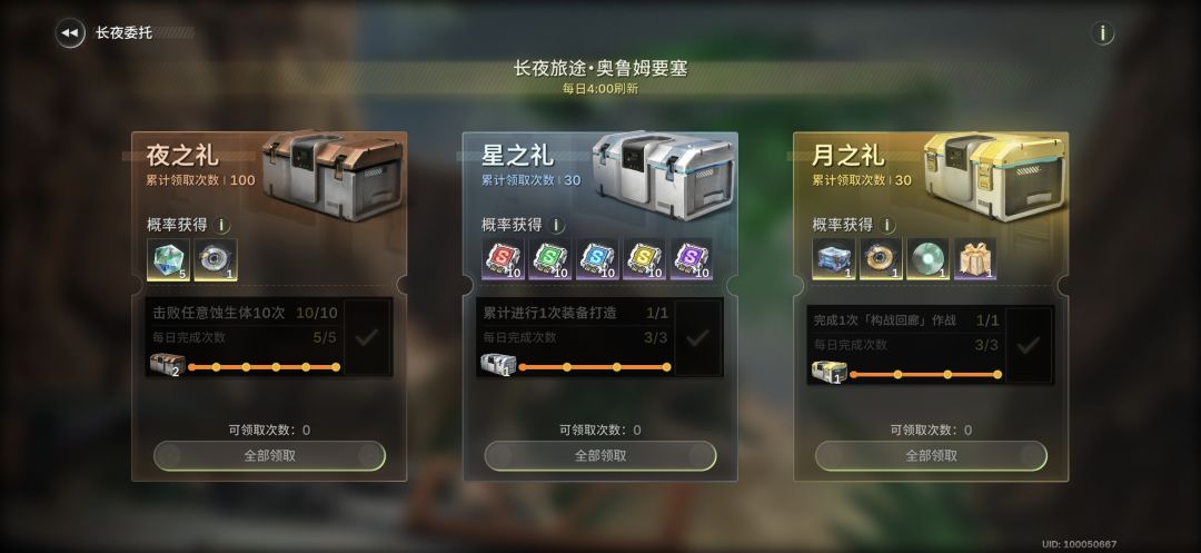 这月之礼磁盘拿不到了怎么办? 1