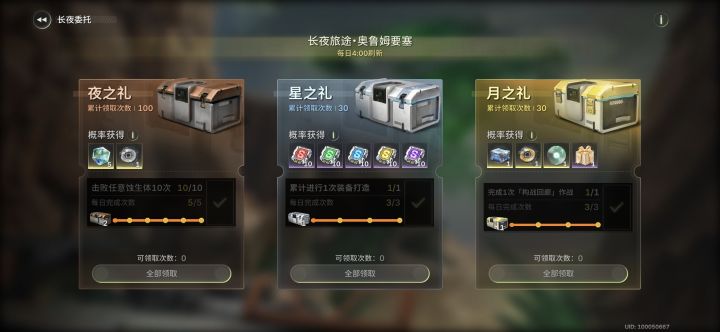 这月之礼磁盘拿不到了怎么办?截图