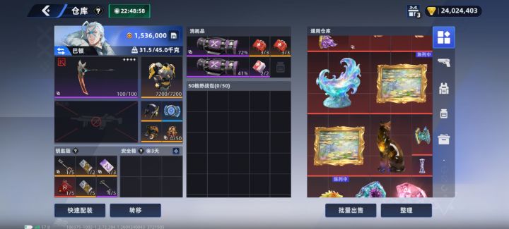 论游戏难度截图