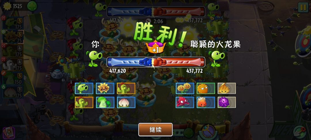 双仙人掌打不过红真刮和啊开木木 1