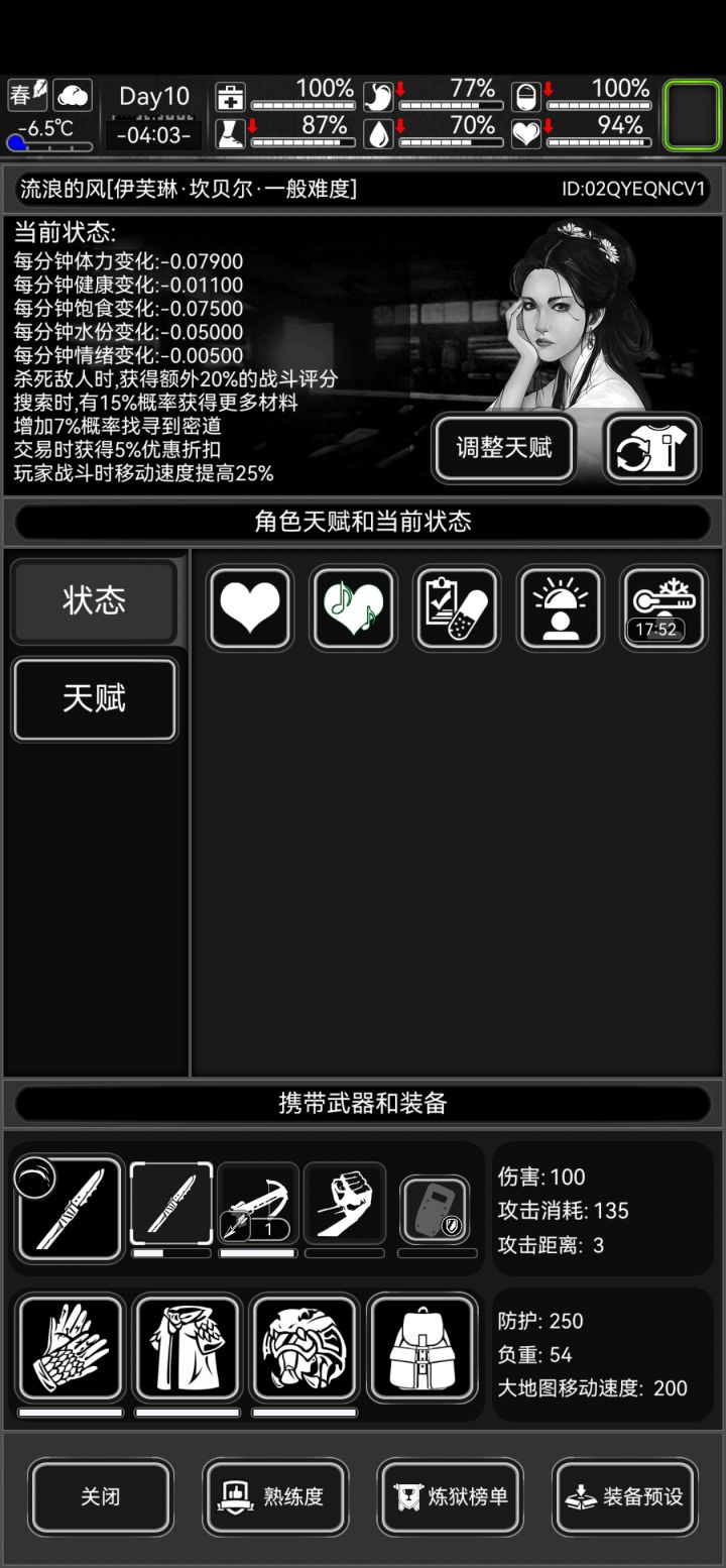 怎么我的蛇甲没有加移速啊截图