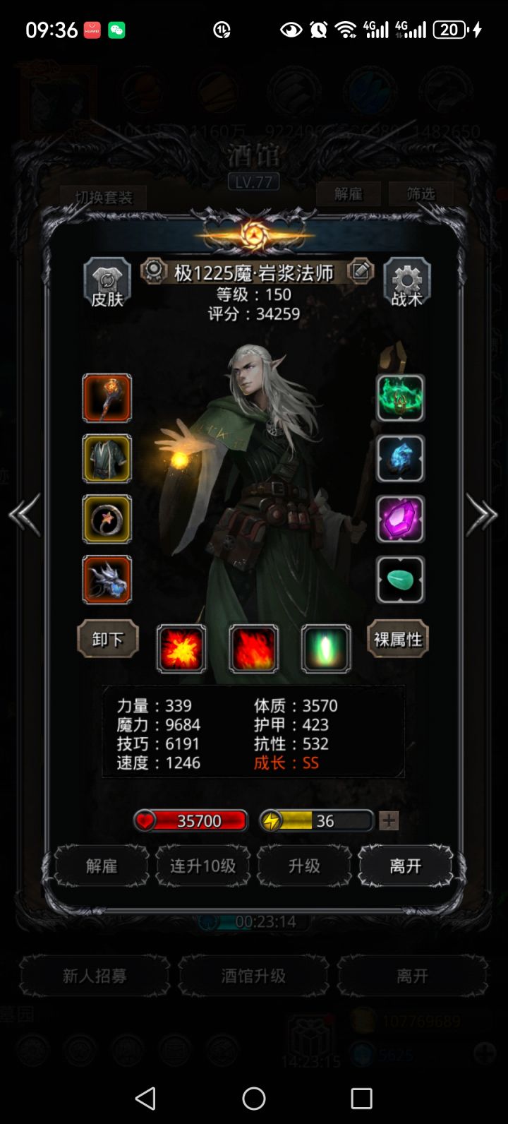 看看我这英雄怎么没伤害截图