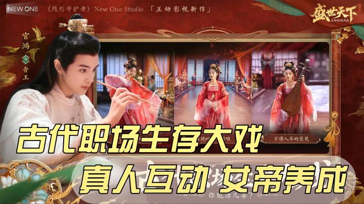 活不过半集😭宫斗也太难了❗这款真人互动游戏简直不要太带感截图