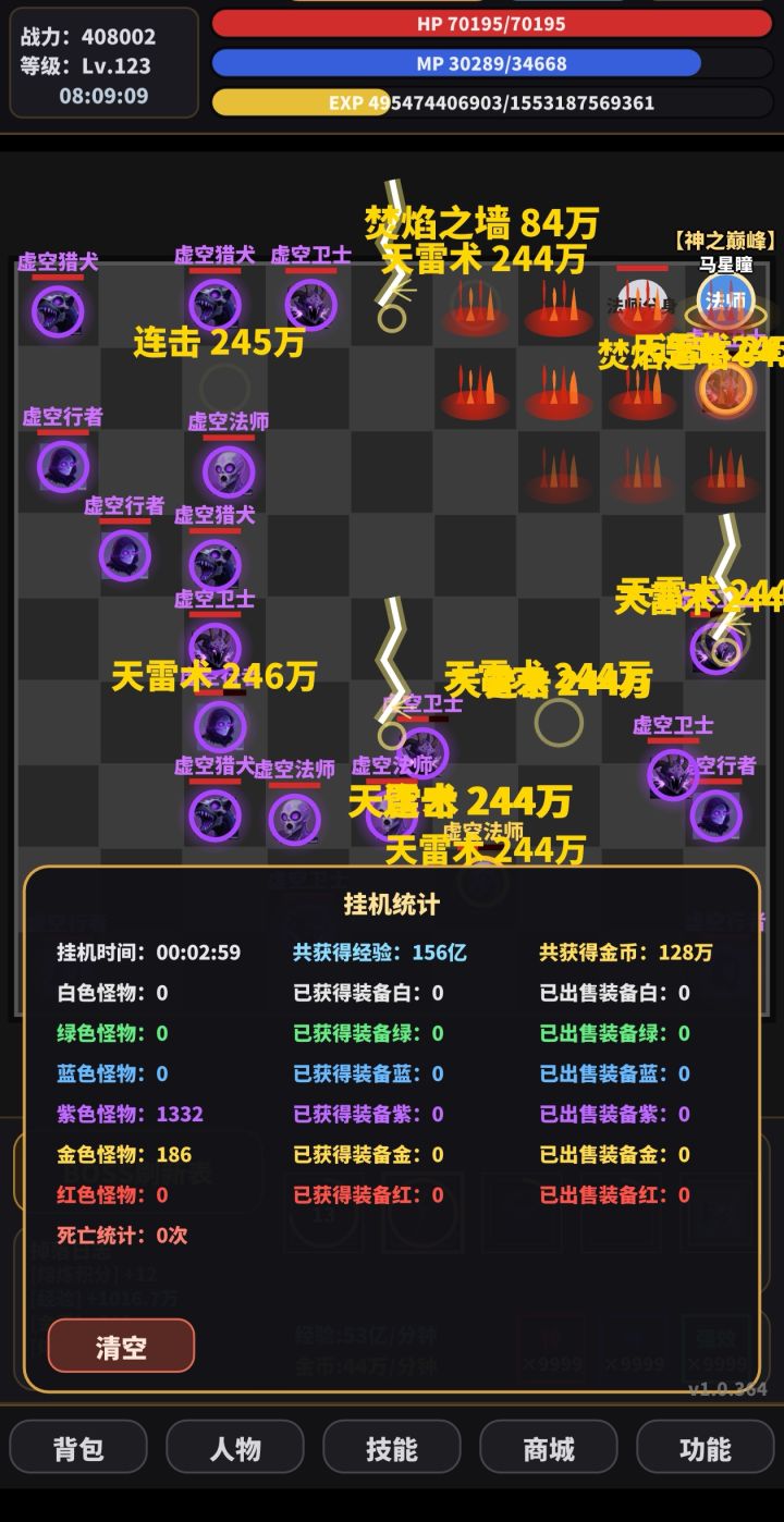 法师毕业了截图