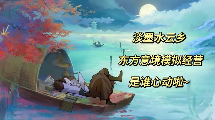 进可入世经营 退可悠闲种田 画风堪称完美的国风种田游戏试玩体验截图