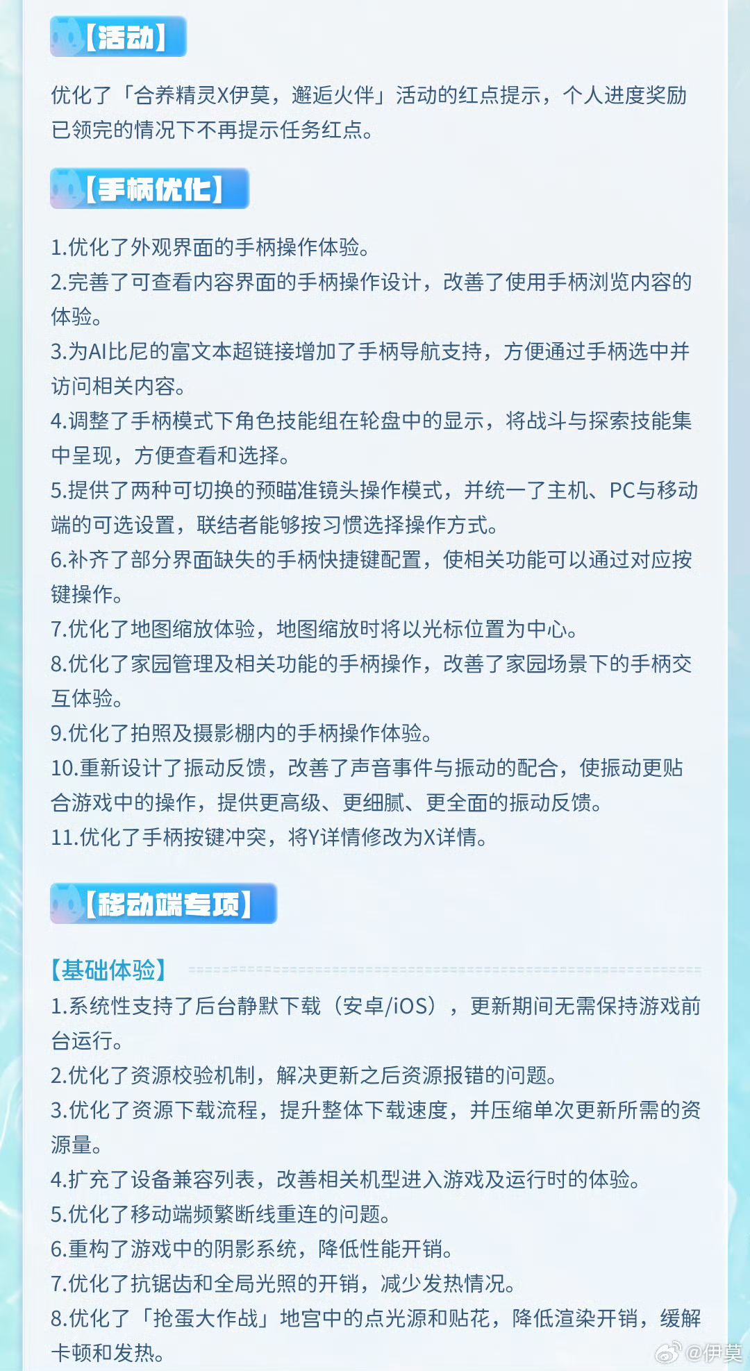 新版本定档10月29日!这波全面优化太听劝了 3
