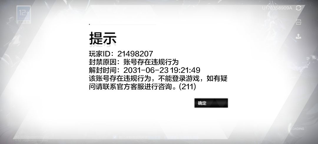 账号被封了,有解封成功的 1