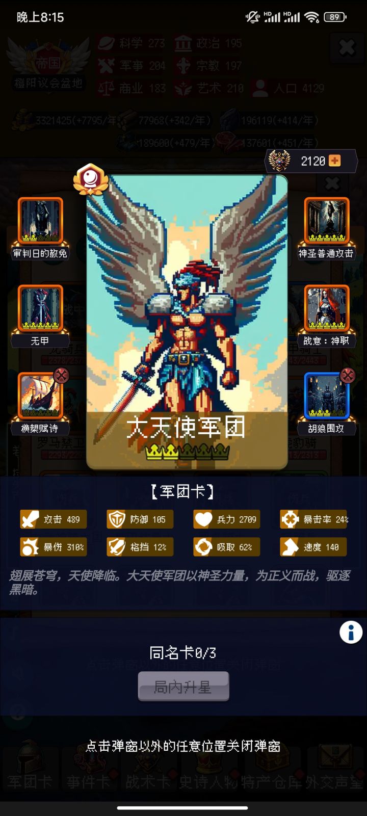 论坛打卡第五天截图