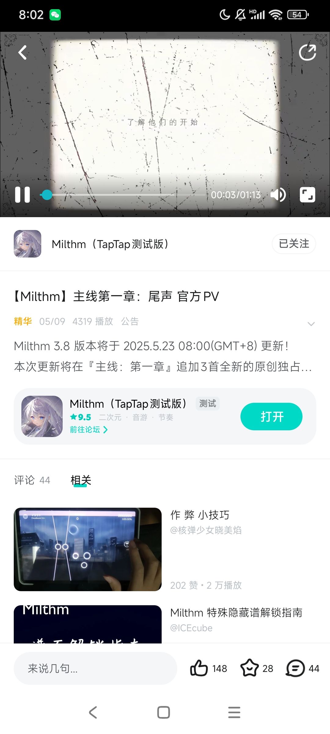 苹果啥时候更第一章,尾章 1