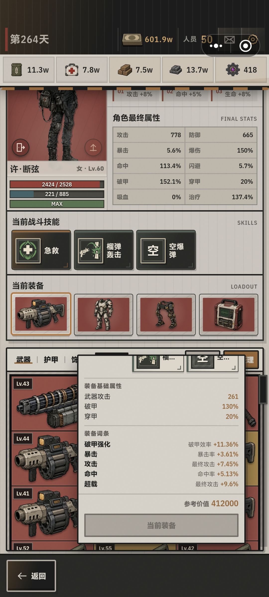真•究极无敌强韧灭世级大宝贝！ 2