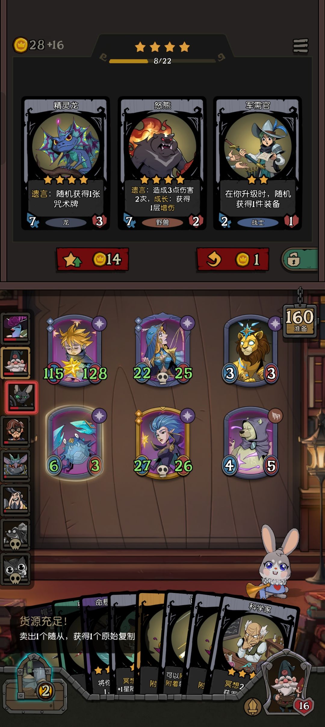 BUG 2