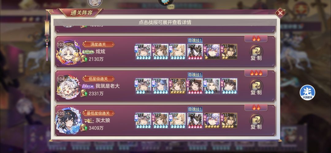 二期山河6-200怎么满星过啊 2