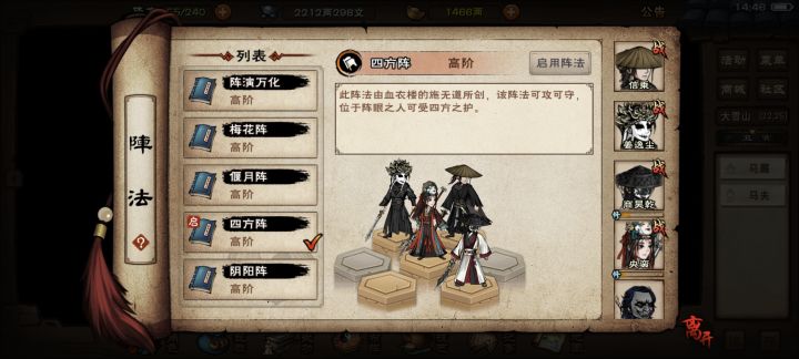 这个阵容打主线诸葛，天一给谁啊截图