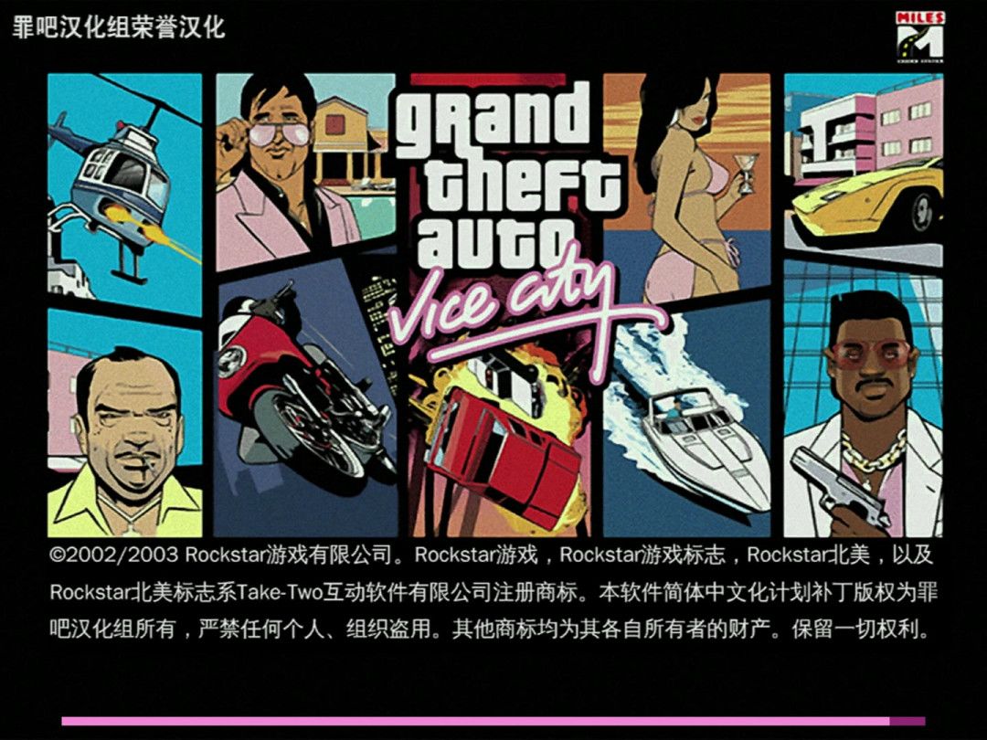 一天一个怀旧游戏分享:《侠盗猎车手罪恶都市》 1