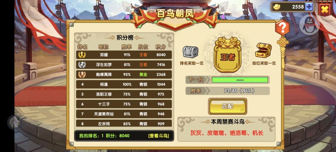 挑战最强新手期 3