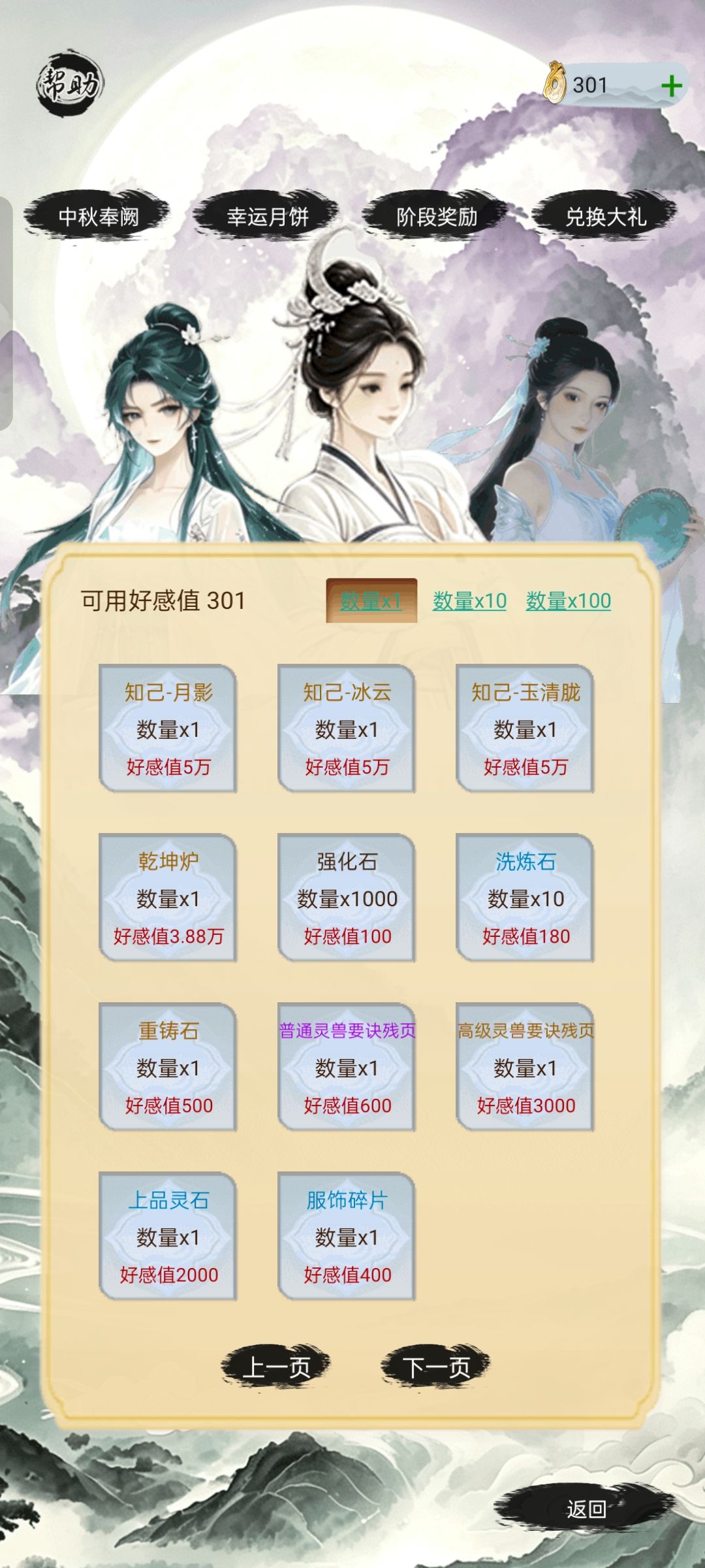 中秋快乐 3