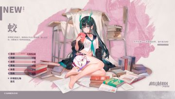 【更新公告】1月21日——新机师「蛟」限时上线