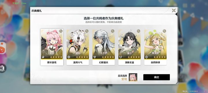 定向选择选谁啊截图