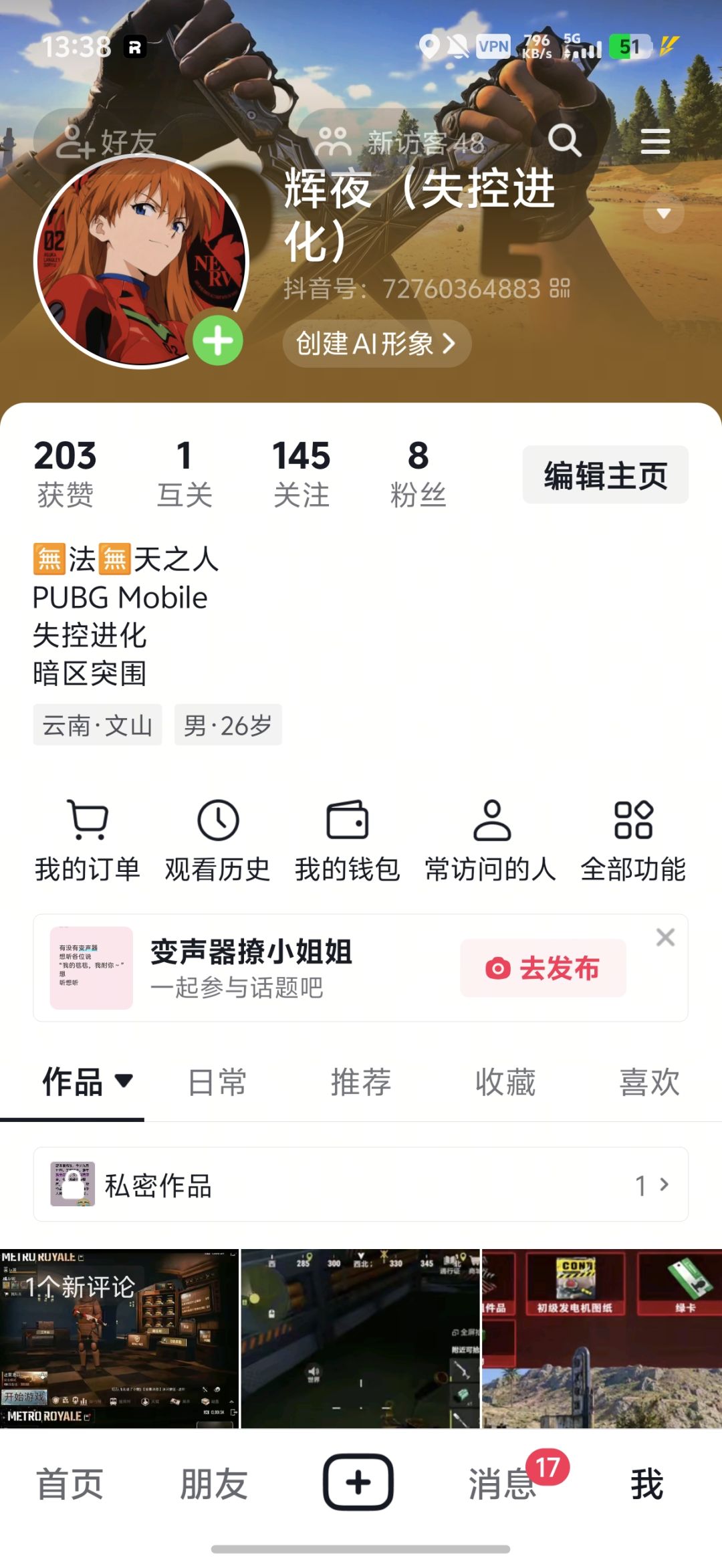 失控进化社区服资格申请 1