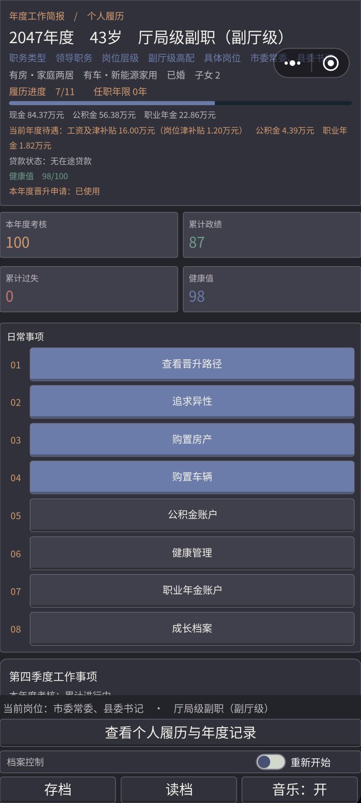 我说实话，每一步都是最快速度晋升，能在副部卡13年，四级主任科员，副镇长，副书记（镇长），副县长纪委书记，县委副书记县长，县委书记市委常委，四线城市市长，50岁上副省，没想到一辈子都是副省，可能是没有去部委干一届，可能副部去中央一届下放能迈过这一步，截图