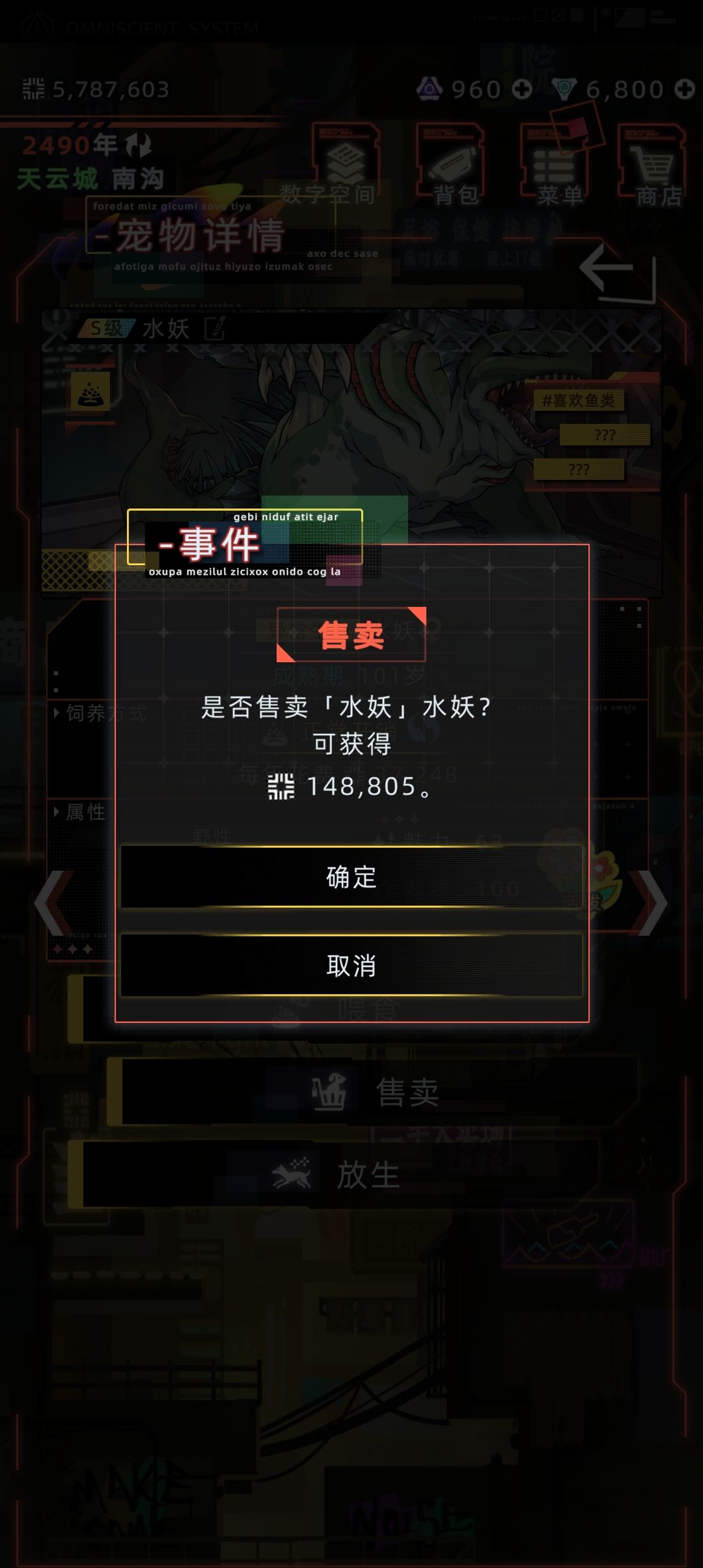 水妖收集完毕 4