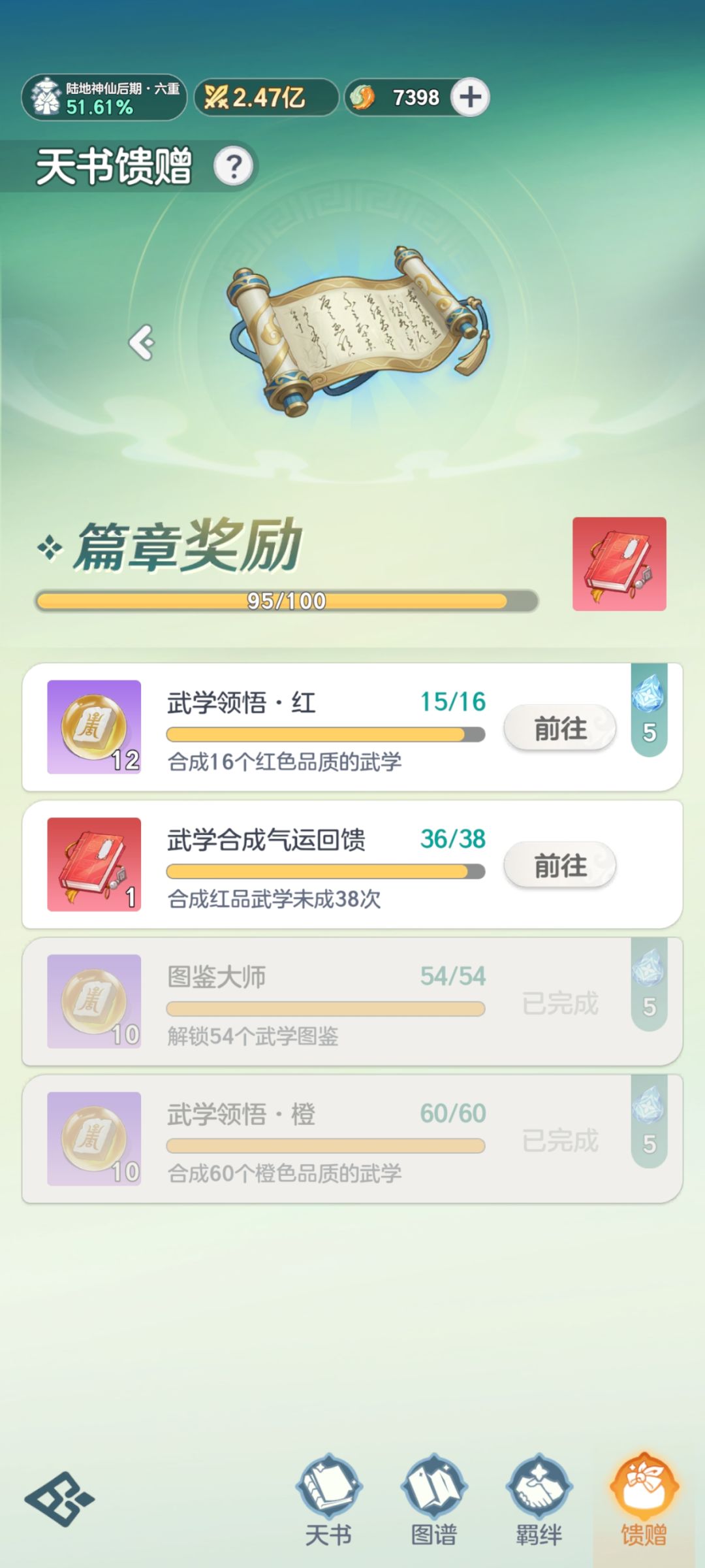 这概率真是恶心吐了 8天了任务都做不完 1
