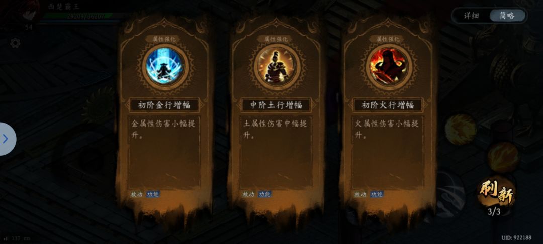 功法选择出现bug 1