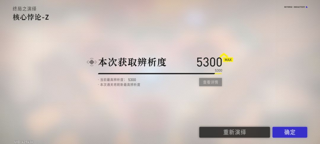 核心悖论-z5300 2
