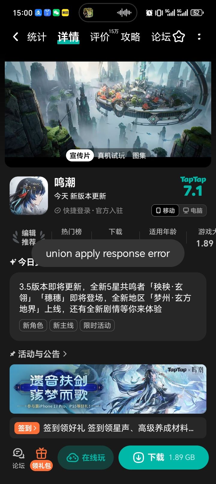 TapTap