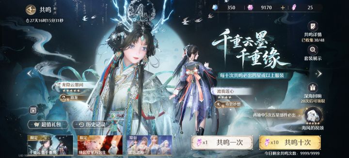 每季都清空钻石,准备入手龙套,吸吸欧气截图