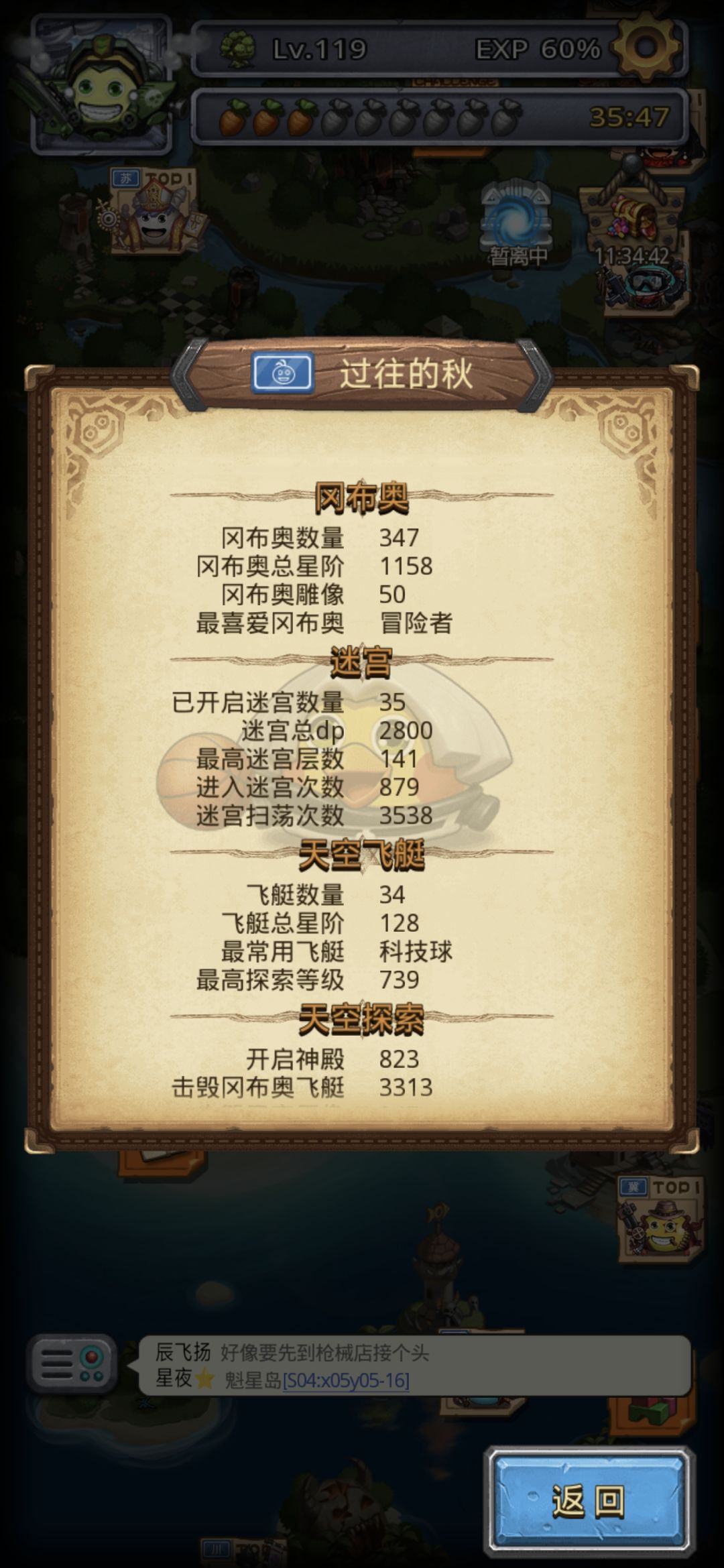 第七十二天了 3