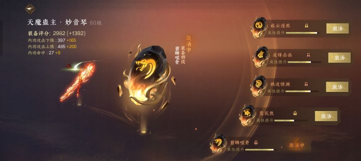 舞阳流派大提升截图