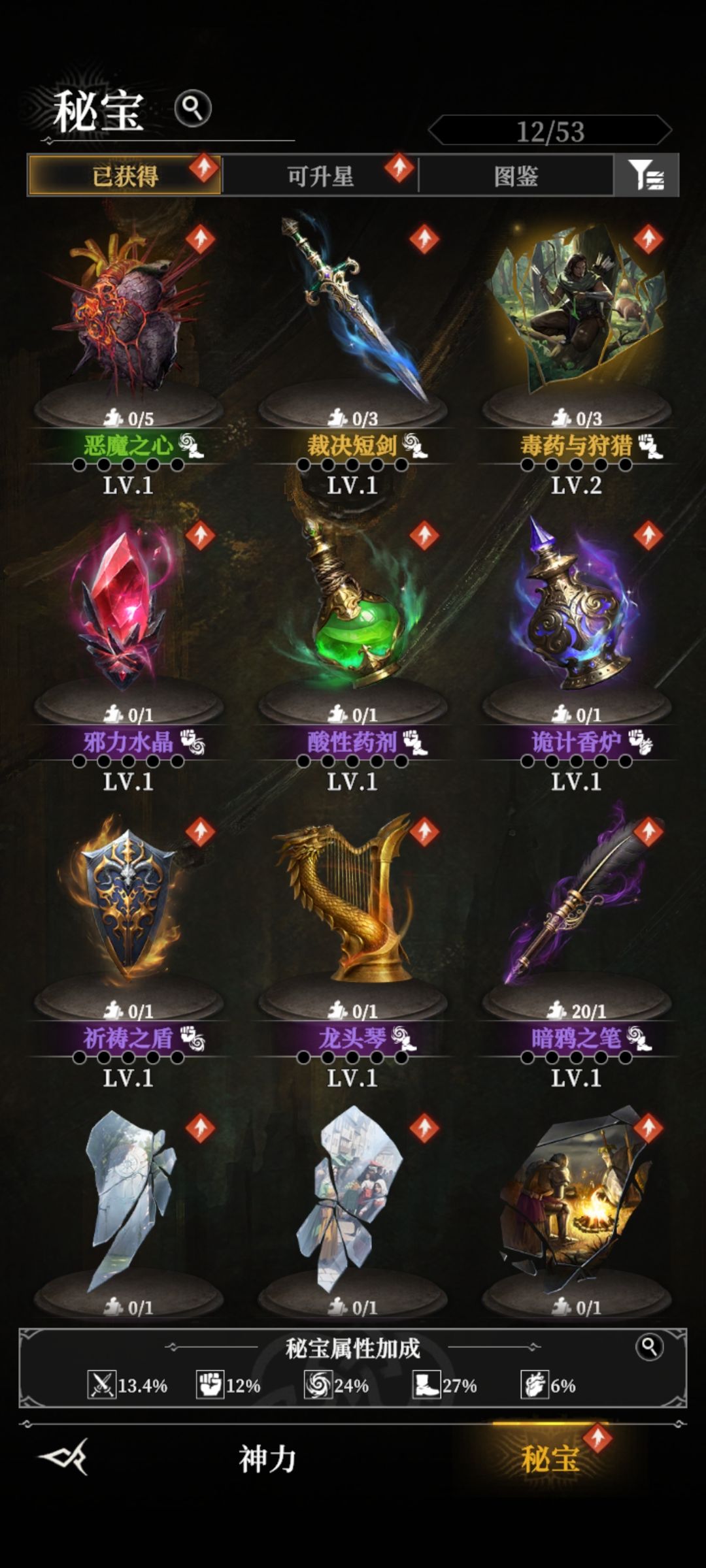 比较麻烦需要升星了, 1