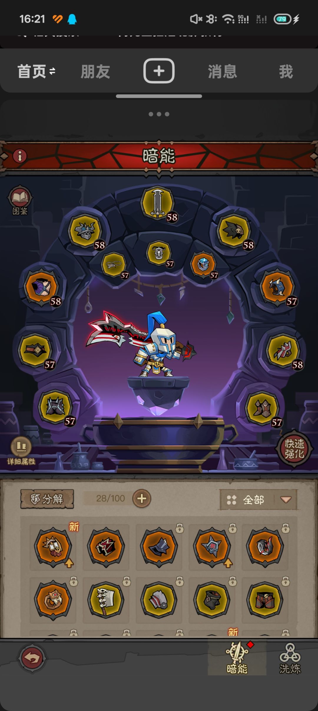 你就告诉我这雷旋风让我怎么玩 2